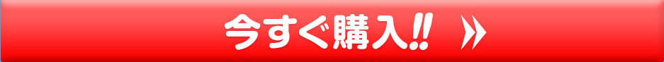 単品でのご購入はこちら