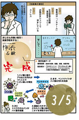 「柿渋石鹸が作られるまで」3ページ目