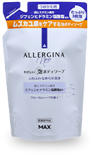 アレルジーナNeo 泡ボディソープ 詰替