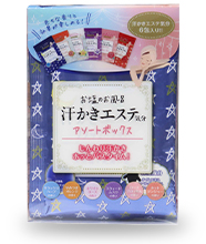 汗かきエステ気分 分包アソートボックス
