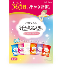 汗かきエステ気分 分包アソートボックス
