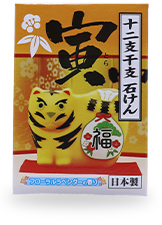 十二支 干支石けん 寅(とら)