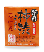【薬用】柿渋※配合石けん