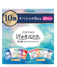 汗かきエステ気分　10種スペシャルBOX