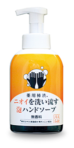 薬用柿渋・泡ハンドソープ 本体