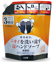 薬用柿渋・泡ハンドソープ 詰替大容量