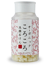 オーガニックころころ洗顔石けん