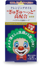 ピエロのオイルクレンジングソープ